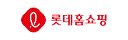 롯데홈쇼핑
